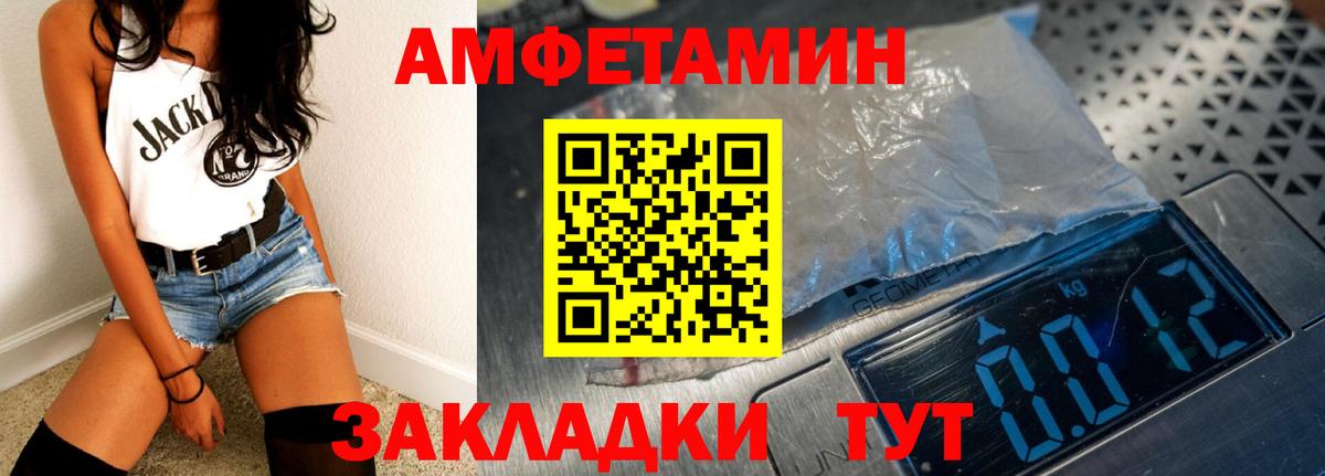 дарк нет телеграм  Amphetamine VHQ  Вход с VPN  Белогорск  АМФ 