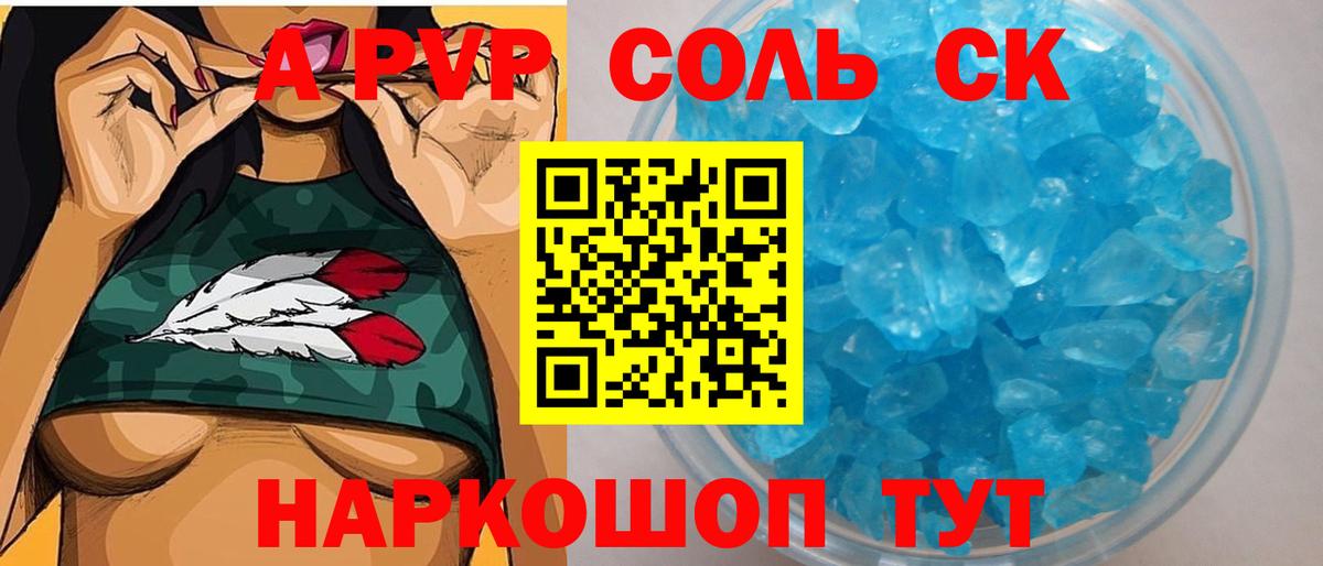 Белогорск  A-PVP СК КРИС  Вход с VPN  A PVP Crystall  Альфа ПВП VHQ 