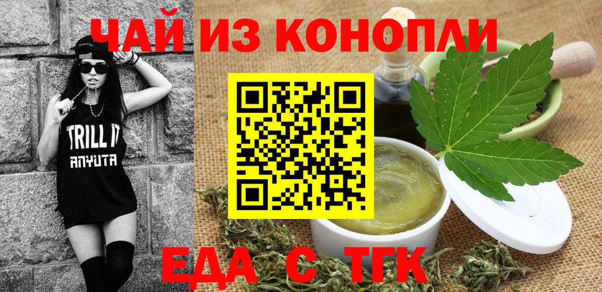 Белогорск  Печенье с ТГК марихуана  Вход с VPN 