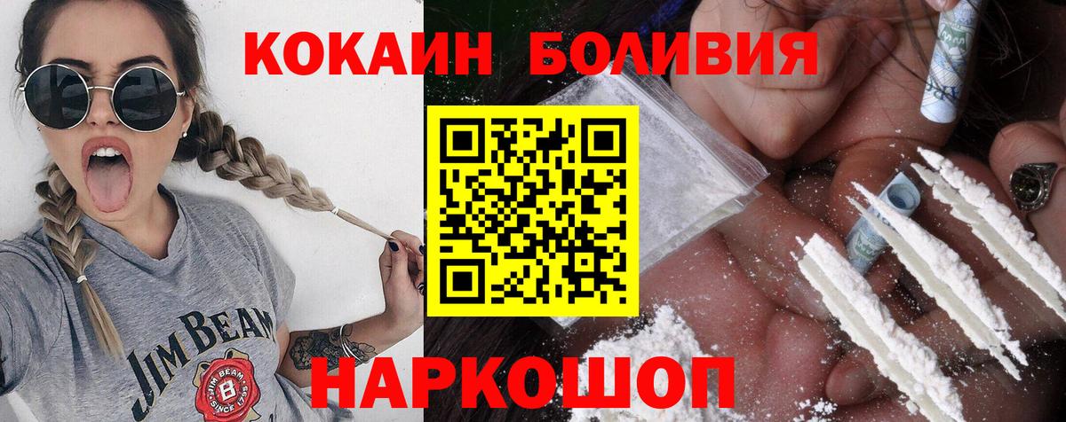 Кокаин 99%  Кокаин  Белогорск  даркнет сайт  Кокаин Columbia  Вход с VPN 