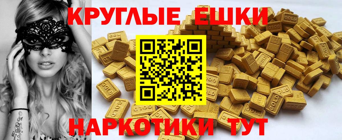 Ecstasy таблы  Вход с VPN  наркотики  Белогорск  Ecstasy 