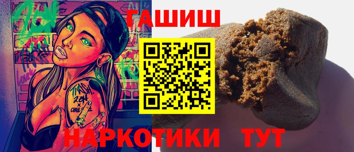 ГАШ hashish Белогорск