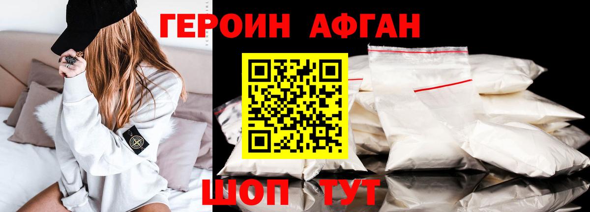 Героин гречка  Вход с VPN  Белогорск 