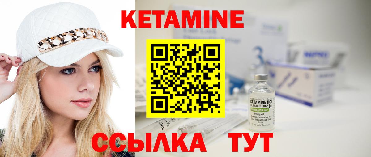 Кетамин ketamine Белогорск
