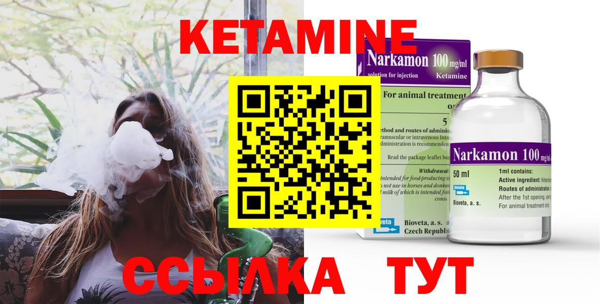 КЕТАМИН VHQ  Вход с VPN  КЕТАМИН ketamine  Белогорск 