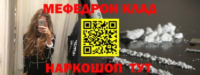 метамфетамин Анапа