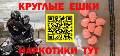 метамфетамин Анапа