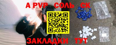 метамфетамин Анапа