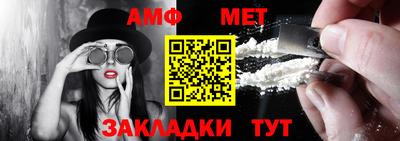 метамфетамин Анапа