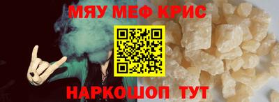 метамфетамин Анапа