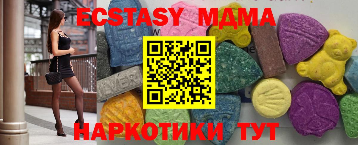 МДМА Molly  Вход с VPN  MDMA  MDMA Molly  Белогорск 