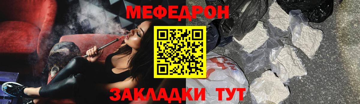 Меф мука Белогорск