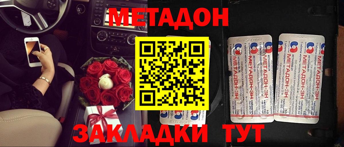 shop телеграм  Метадон кристалл  Белогорск  Вход с VPN  МЕТАДОН VHQ 