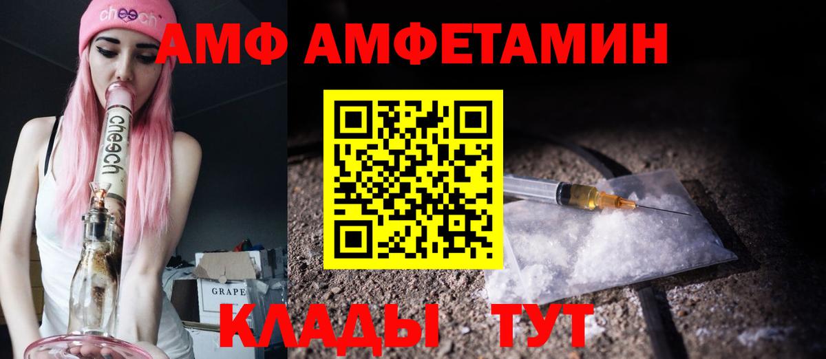 Метамфетамин мет Белогорск