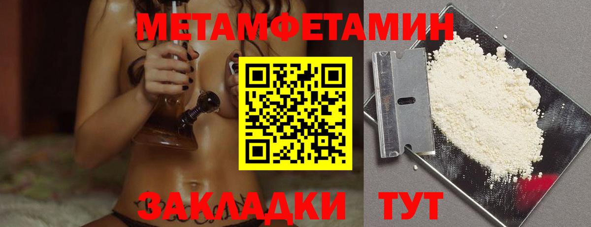 Белогорск  Метамфетамин кристалл  Вход с VPN 