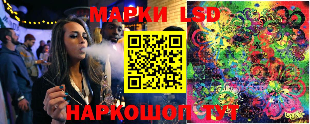 Белогорск  Наркотические марки 1,5мг  Вход с VPN 