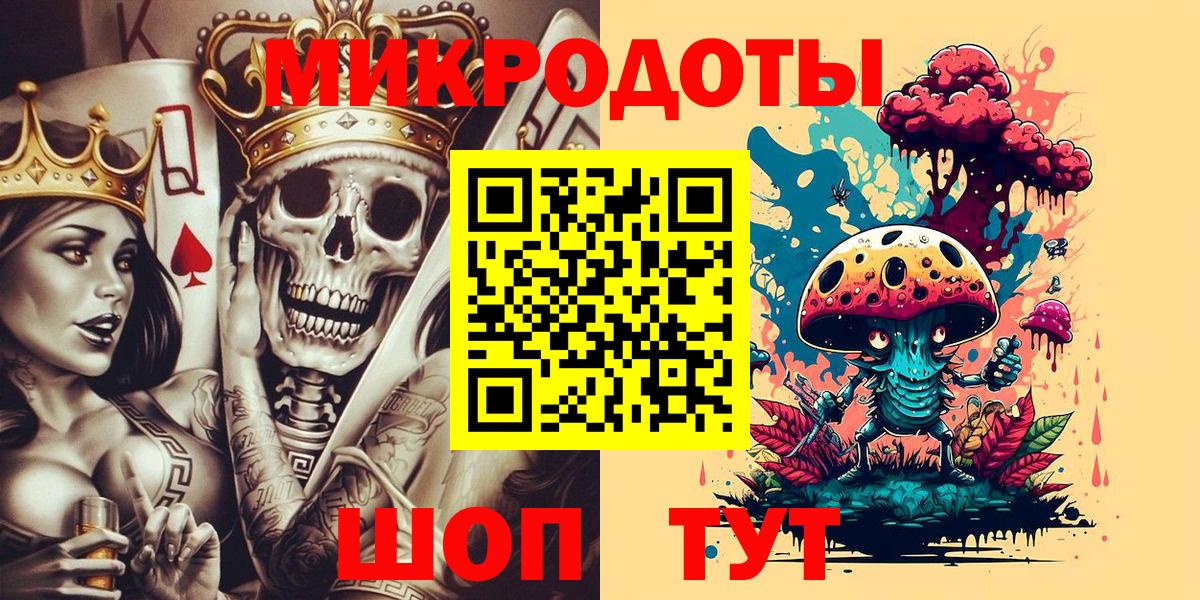 Белогорск  Галлюциногенные грибы Magic Shrooms  Вход с VPN 