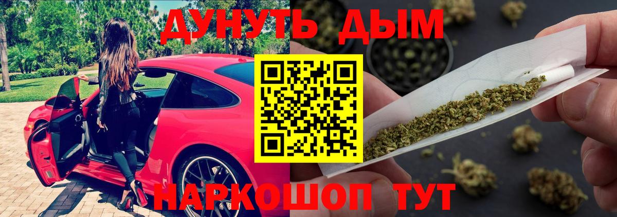 Белогорск  Бошки марихуана White Widow  Бошки Шишки LSD WEED  Бошки Шишки планчик  Вход с VPN 